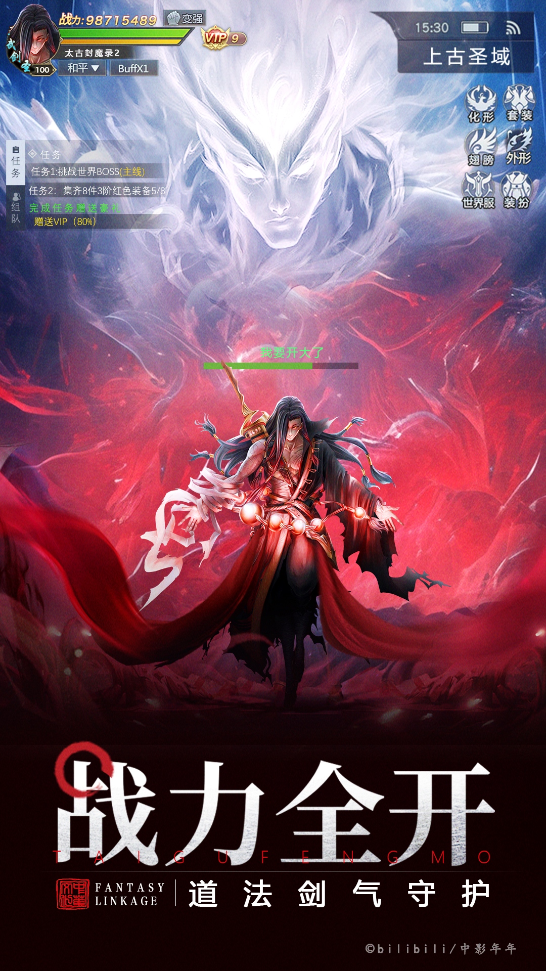 太古封魔录2游戏截图4