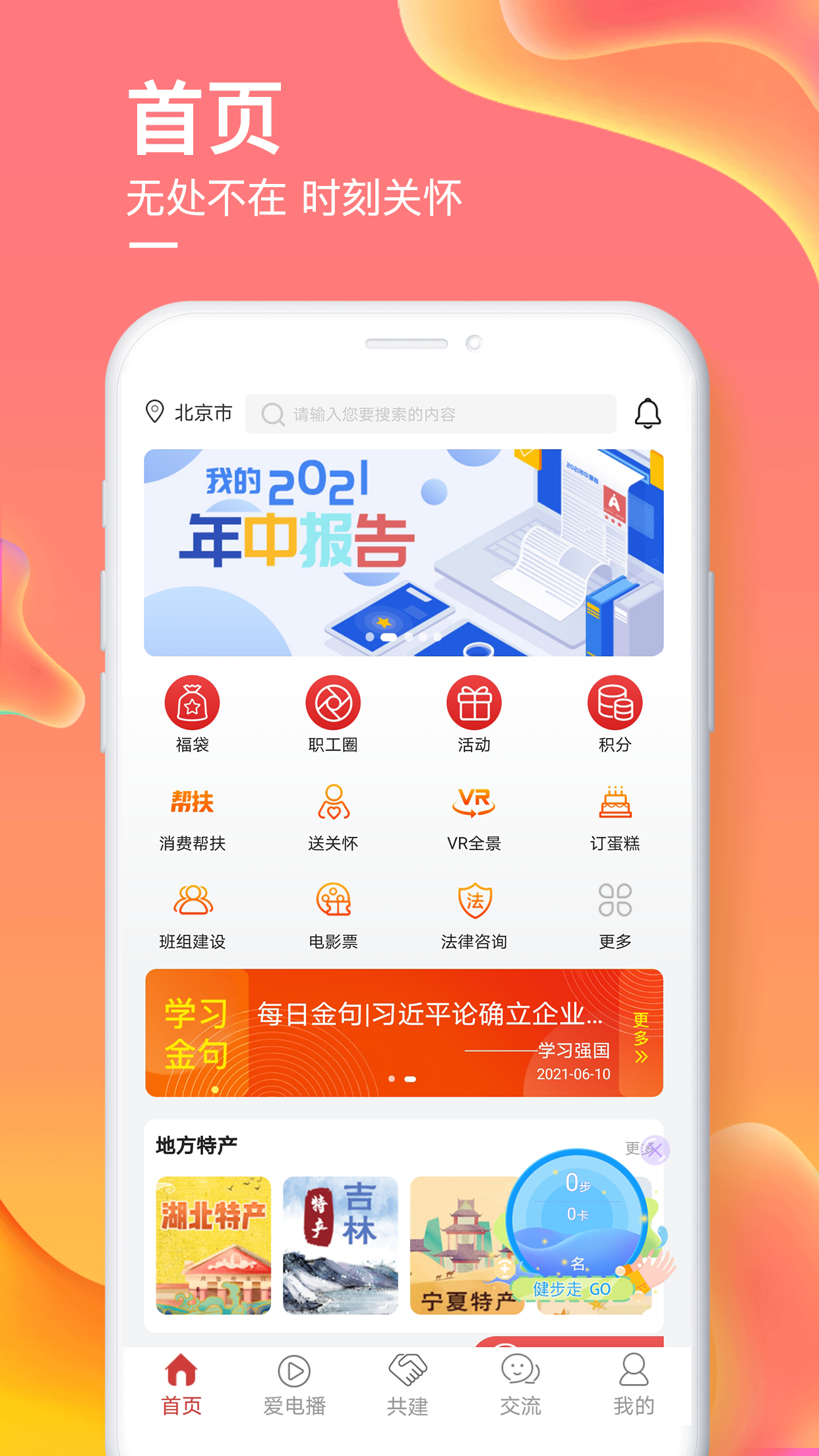 爱如电游戏截图1