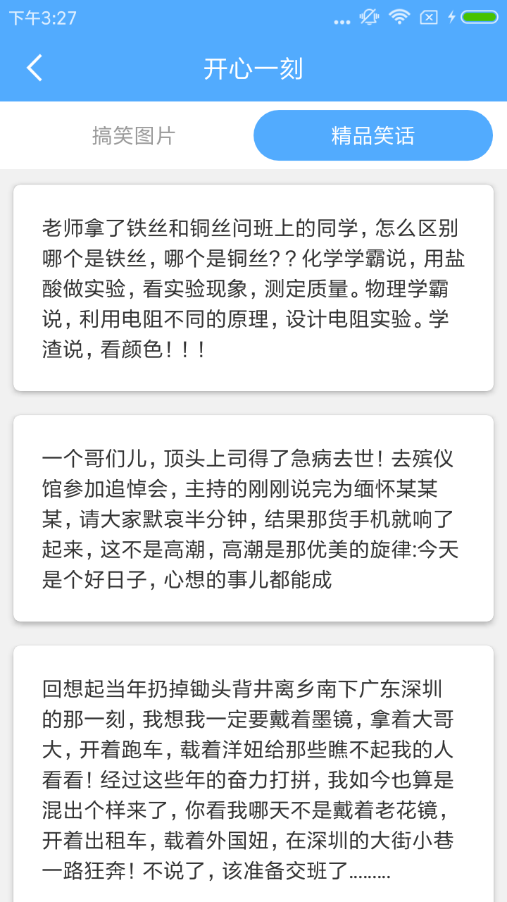 智能一键锁屏游戏截图4