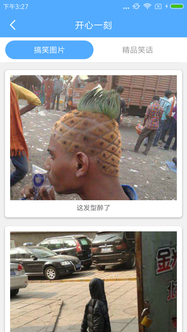 智能一键锁屏游戏截图3