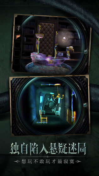 迷室：往逝游戏截图3