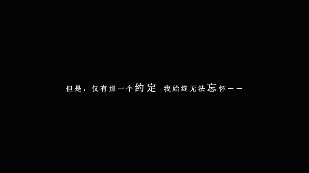 我在7年后等着你游戏截图2