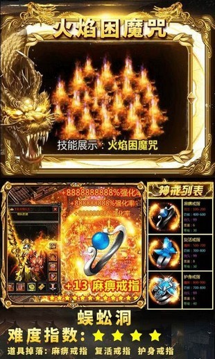 狂暴传奇游戏截图2