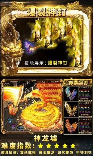 狂暴传奇游戏截图4