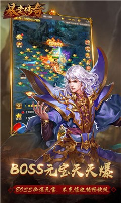 暴走传奇游戏截图2