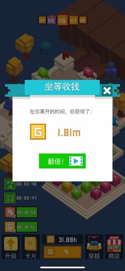 挺住方块君游戏截图3