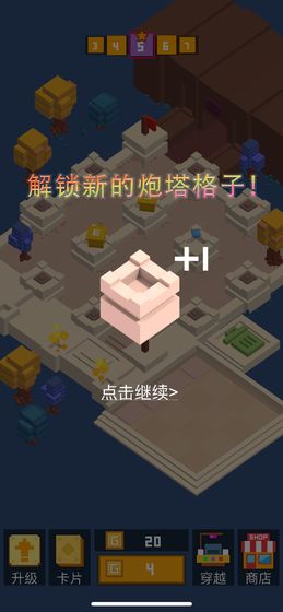 挺住方块君游戏截图5