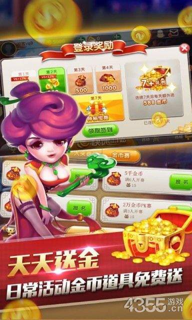 免费麻将游戏截图2