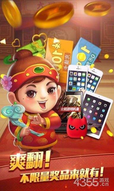 免费麻将游戏截图3