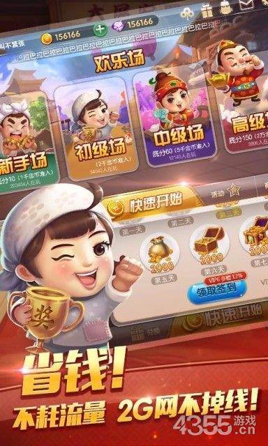 免费麻将游戏截图1