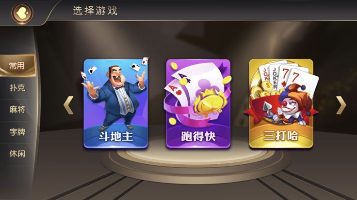 拉霸app游戏截图3