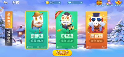 跑得快游戏截图1