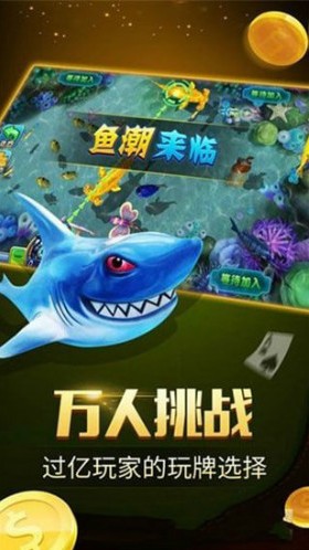 飞禽走兽手机版游戏截图2