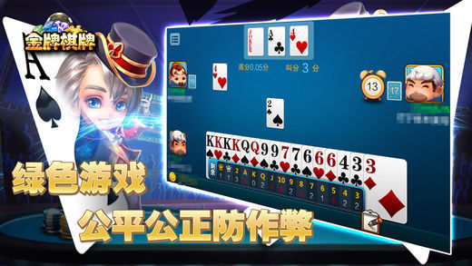 苹果版麻将app游戏截图2