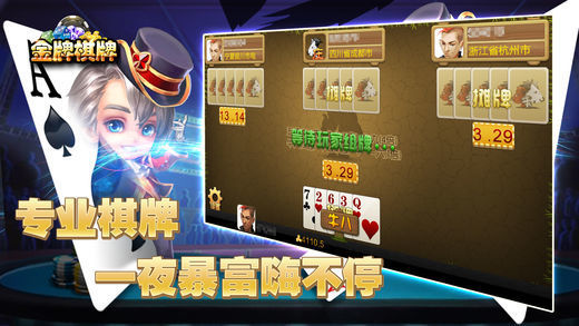 苹果版麻将app游戏截图3