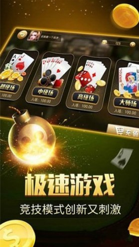 飞禽走兽手机版游戏截图3