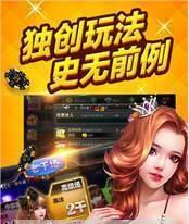 单机炸金花永久免费版游戏截图2