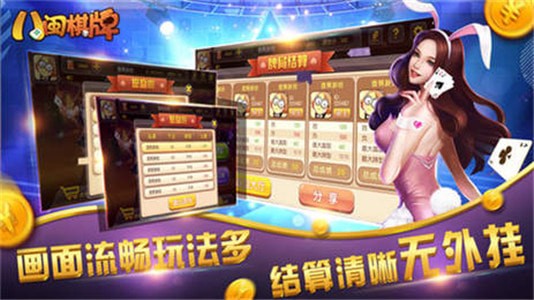 玩麻将游戏游戏截图2