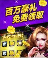 单机炸金花永久免费版游戏截图3