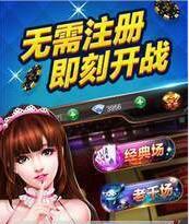 单机炸金花永久免费版游戏截图1