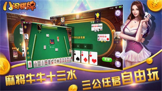 玩麻将游戏游戏截图1