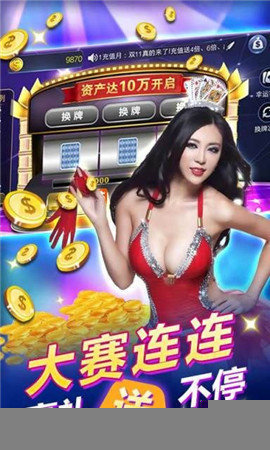 推筒子官方安卓版游戏截图3
