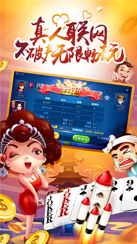 红黑大战免费游戏安装游戏截图2