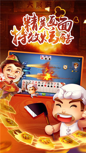 红黑大战免费游戏安装游戏截图3