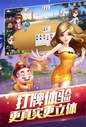 十三水棋牌可游戏截图1