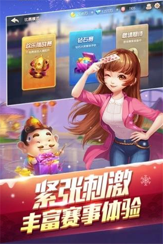 十三水棋牌可游戏截图2