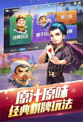 十三水棋牌可游戏截图3