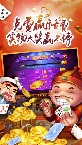 红黑大战免费游戏安装游戏截图4