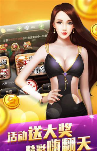 炸金花单机版软件游戏截图3
