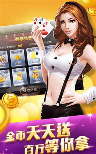 炸金花单机版软件游戏截图1