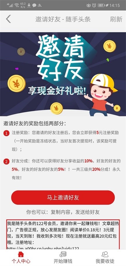 随手头条游戏截图1