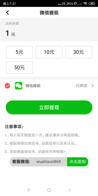 鼎盛赚游戏截图3