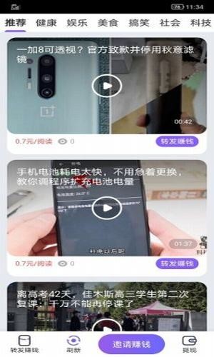 斗鱼快讯游戏截图3