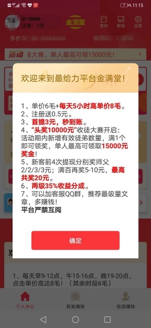 金满堂游戏截图1