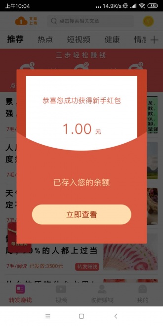 加速赚游戏截图3