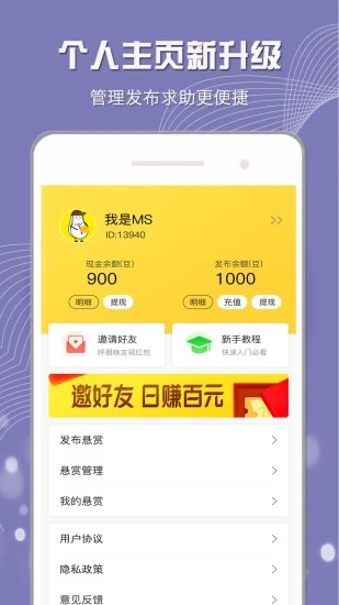 小白赚钱游戏截图1