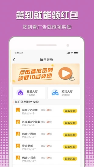 小白赚钱游戏截图2