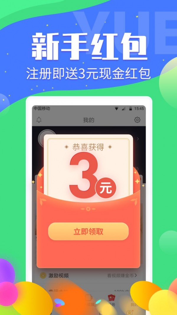 金贝阅读游戏截图3