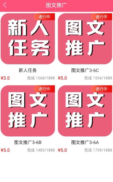 开心赚游戏截图2