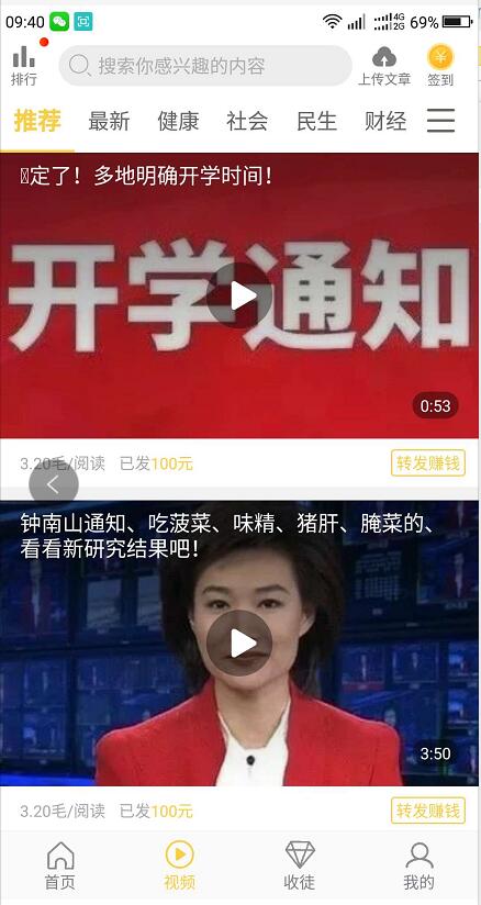 小麦转游戏截图2