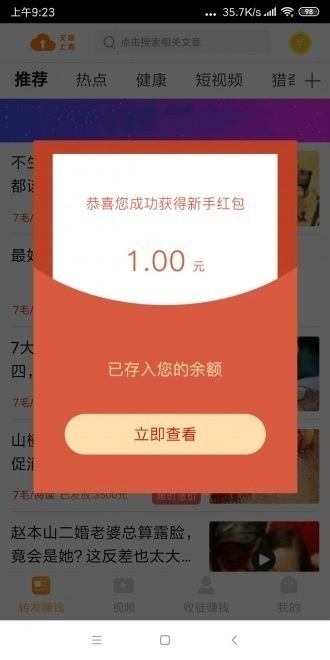 跃龙赚游戏截图1