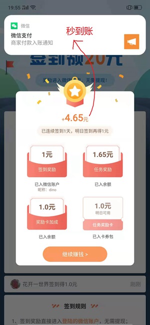 天天趣玩游戏截图3