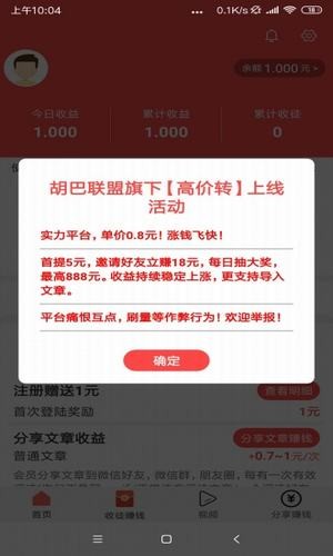 高价转游戏截图2