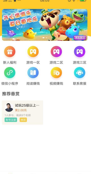 悬赏汪游戏截图2