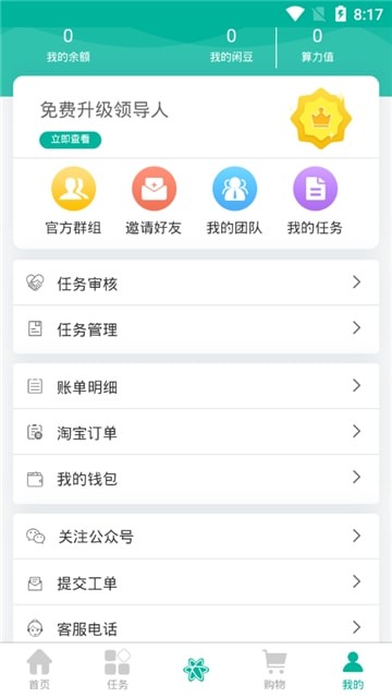 闲蛋游戏截图3