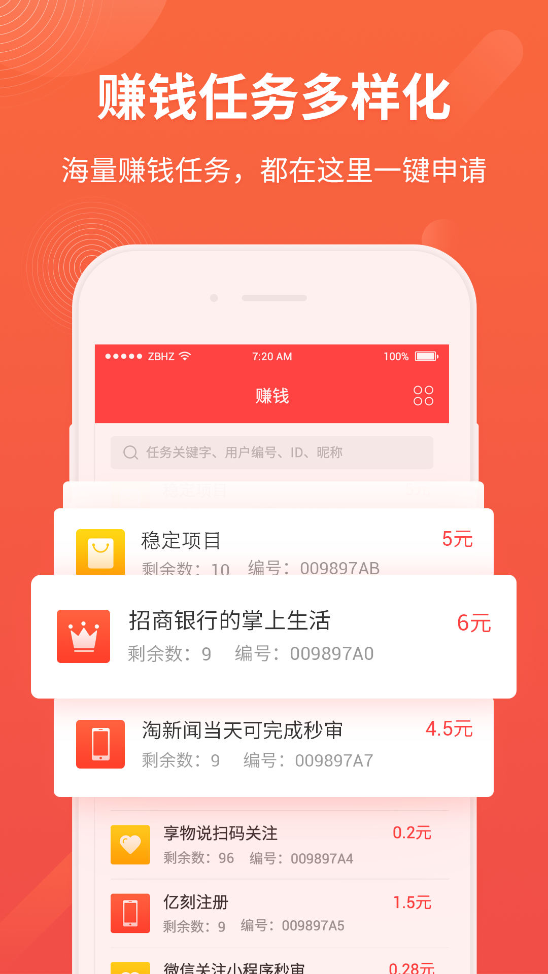 赚钱了游戏截图3